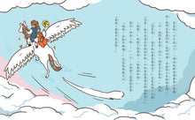 Load image into Gallery viewer, The Word Legends Series (Set of 5) • 字的傳奇套書(共5冊)