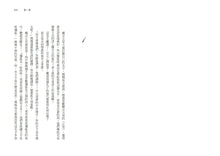 Load image into Gallery viewer, Legend of the Immortals Series (Set of 6) • 仙靈傳奇1-6套書:詩魂/詞靈/畫仙/陶妖/玉使/鏡道(共6冊)