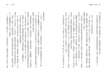 Load image into Gallery viewer, Legend of the Immortals Series (Set of 6) • 仙靈傳奇1-6套書:詩魂/詞靈/畫仙/陶妖/玉使/鏡道(共6冊)