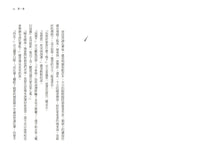 Load image into Gallery viewer, Legend of the Immortals Series (Set of 6) • 仙靈傳奇1-6套書:詩魂/詞靈/畫仙/陶妖/玉使/鏡道(共6冊)