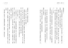 Load image into Gallery viewer, Legend of the Immortals Series (Set of 6) • 仙靈傳奇1-6套書:詩魂/詞靈/畫仙/陶妖/玉使/鏡道(共6冊)