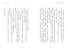 Load image into Gallery viewer, Legend of the Immortals Series (Set of 6) • 仙靈傳奇1-6套書:詩魂/詞靈/畫仙/陶妖/玉使/鏡道(共6冊)