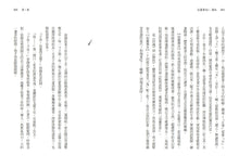 Load image into Gallery viewer, Legend of the Immortals Series (Set of 6) • 仙靈傳奇1-6套書:詩魂/詞靈/畫仙/陶妖/玉使/鏡道(共6冊)