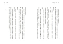 Load image into Gallery viewer, Legend of the Immortals Series (Set of 6) • 仙靈傳奇1-6套書:詩魂/詞靈/畫仙/陶妖/玉使/鏡道(共6冊)