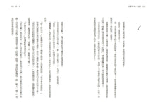 Load image into Gallery viewer, Legend of the Immortals Series (Set of 6) • 仙靈傳奇1-6套書:詩魂/詞靈/畫仙/陶妖/玉使/鏡道(共6冊)