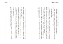 Load image into Gallery viewer, Legend of the Immortals Series (Set of 6) • 仙靈傳奇1-6套書:詩魂/詞靈/畫仙/陶妖/玉使/鏡道(共6冊)