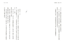 Load image into Gallery viewer, Legend of the Immortals Series (Set of 6) • 仙靈傳奇1-6套書:詩魂/詞靈/畫仙/陶妖/玉使/鏡道(共6冊)