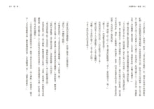 Load image into Gallery viewer, Legend of the Immortals Series (Set of 6) • 仙靈傳奇1-6套書:詩魂/詞靈/畫仙/陶妖/玉使/鏡道(共6冊)