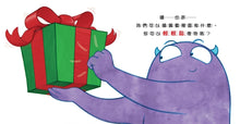 Load image into Gallery viewer, Don't Shake the Present! (Board Book) • 千萬不要搖禮物 (硬頁書)