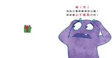 Load image into Gallery viewer, Don't Shake the Present! (Board Book) • 千萬不要搖禮物 (硬頁書)