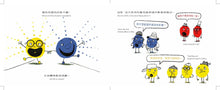 Load image into Gallery viewer, Mixed: A Colorful Story (Bilingual) • 什麼顏色,都行!【中英雙語繪本】