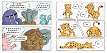 Load image into Gallery viewer, How Old Is Mr. Tortoise? • 烏龜先生今年幾歲?