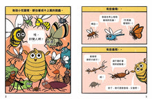 Load image into Gallery viewer, Burt the Beetle Doesn’t Bite! • 這隻甲蟲很天兵(1):不可能只有我沒有超能力吧?