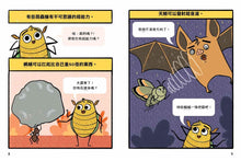 Load image into Gallery viewer, Burt the Beetle Doesn’t Bite! • 這隻甲蟲很天兵(1):不可能只有我沒有超能力吧?