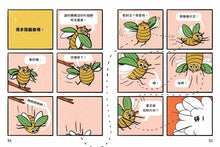 Load image into Gallery viewer, Burt the Beetle Doesn’t Bite! • 這隻甲蟲很天兵(1):不可能只有我沒有超能力吧?