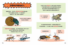 Load image into Gallery viewer, Burt the Beetle Doesn’t Bite! • 這隻甲蟲很天兵(1):不可能只有我沒有超能力吧?