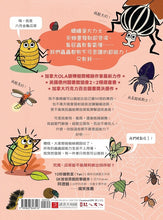 Load image into Gallery viewer, Burt the Beetle Doesn’t Bite! • 這隻甲蟲很天兵(1):不可能只有我沒有超能力吧?