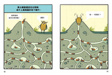 Load image into Gallery viewer, Burt the Beetle Lives Here! • 這隻甲蟲很天兵(2):不可能只有我沒有房子住吧?