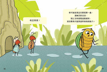 Load image into Gallery viewer, Burt the Beetle Lives Here! • 這隻甲蟲很天兵(2):不可能只有我沒有房子住吧?