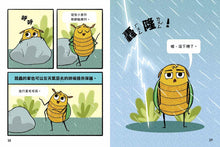 Load image into Gallery viewer, Burt the Beetle Lives Here! • 這隻甲蟲很天兵(2):不可能只有我沒有房子住吧?