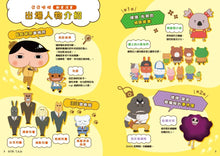 Load image into Gallery viewer, Butt Detective Manga #8: Toot Toot! Brown's Detective Internship • 屁屁偵探動畫漫畫8: 噗噗 布朗的偵探修業