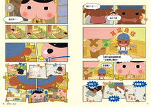 Load image into Gallery viewer, Butt Detective Manga #8: Toot Toot! Brown's Detective Internship • 屁屁偵探動畫漫畫8: 噗噗 布朗的偵探修業