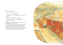 Load image into Gallery viewer, The Mouse Bride (Bilingual) • 老鼠娶新娘(中英雙語繪本)