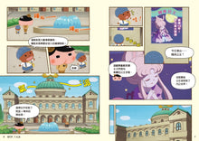 Load image into Gallery viewer, Butt Detective Manga #9: The Phantom Thief of the Opera House • 屁屁偵探動畫漫畫9:噗噗 噗噗 歌劇院的怪盜