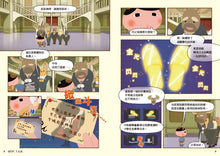 Load image into Gallery viewer, Butt Detective Manga #9: The Phantom Thief of the Opera House • 屁屁偵探動畫漫畫9:噗噗 噗噗 歌劇院的怪盜