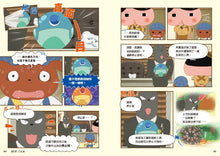 Load image into Gallery viewer, Butt Detective Manga #9: The Phantom Thief of the Opera House • 屁屁偵探動畫漫畫9:噗噗 噗噗 歌劇院的怪盜