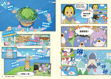 Load image into Gallery viewer, Butt Detective Manga #10: The Secret of Shufulei Island • 屁屁偵探動畫漫畫10:舒芙蕾島的祕密