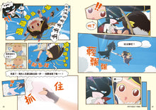 Load image into Gallery viewer, Butt Detective Manga #10: The Secret of Shufulei Island • 屁屁偵探動畫漫畫10:舒芙蕾島的祕密