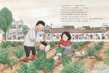 Load image into Gallery viewer, Mama's Radish Cake & Grandma's Turnip Cake (A Dual Direction Lunar New Year Book) • 過年就是要吃阿媽的菜頭粿和外婆的蘿蔔糕 (雙封面雙故事)