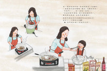 Load image into Gallery viewer, Mama's Radish Cake & Grandma's Turnip Cake (A Dual Direction Lunar New Year Book) • 過年就是要吃阿媽的菜頭粿和外婆的蘿蔔糕 (雙封面雙故事)