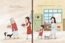 Load image into Gallery viewer, Mama's Radish Cake & Grandma's Turnip Cake (A Dual Direction Lunar New Year Book) • 過年就是要吃阿媽的菜頭粿和外婆的蘿蔔糕 (雙封面雙故事)