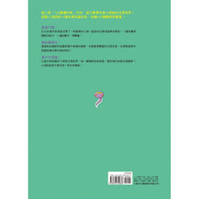 Load image into Gallery viewer, 100-Storey Home - In the Swamp • 沼澤100層樓的家