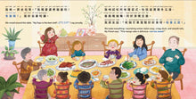 Load image into Gallery viewer, A Feast with Popo (Cantonese/English) • 我同婆婆開大食會
