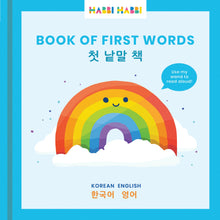 Load image into Gallery viewer, Habbi Habbi Starter Set (Wand + 5 Books) - Korean/English
