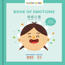 Load image into Gallery viewer, Habbi Habbi: Book of Emotions (Bilingual Cantonese-English)