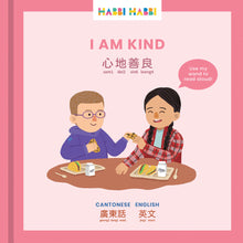 Load image into Gallery viewer, Habbi Habbi The "Everything" Set (Wand + 23 Books + 2 Flashcards + 2 Puzzles) - Cantonese/English