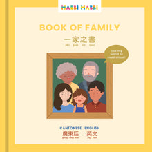 Load image into Gallery viewer, Habbi Habbi: Book of Family (Bilingual Cantonese-English)
