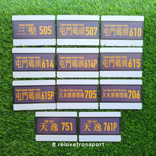 Load image into Gallery viewer, My Train Ride (Light Rail): A Hong Kong Light Rail Card Set • 輕鐵學習卡