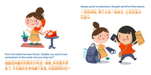 Load image into Gallery viewer, Habbi Habbi: Haddie & Lulu's Worldwide Search (Bilingual Mandarin-English)
