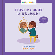 Load image into Gallery viewer, Habbi Habbi Starter Set (Wand + 5 Books) - Korean/English
