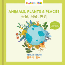 Load image into Gallery viewer, Habbi Habbi Starter Set (Wand + 5 Books) - Korean/English