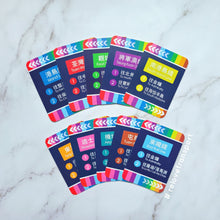 Load image into Gallery viewer, My Train Ride: A Hong Kong MTR Card Set • 港鐵學習卡