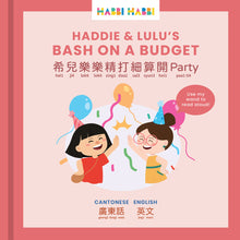 Load image into Gallery viewer, Habbi Habbi The "Everything" Set (Wand + 23 Books + 2 Flashcards + 2 Puzzles) - Cantonese/English