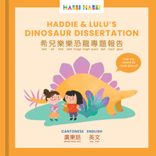 Load image into Gallery viewer, Habbi Habbi The "Everything" Set (Wand + 23 Books + 2 Flashcards + 2 Puzzles) - Cantonese/English