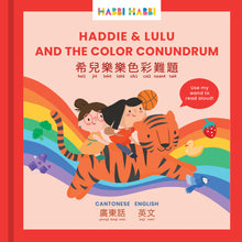 Load image into Gallery viewer, Habbi Habbi The "Everything" Set (Wand + 23 Books + 2 Flashcards + 2 Puzzles) - Cantonese/English
