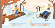 Load image into Gallery viewer, Habbi Habbi: Book of Seasons (Bilingual Mandarin-English)